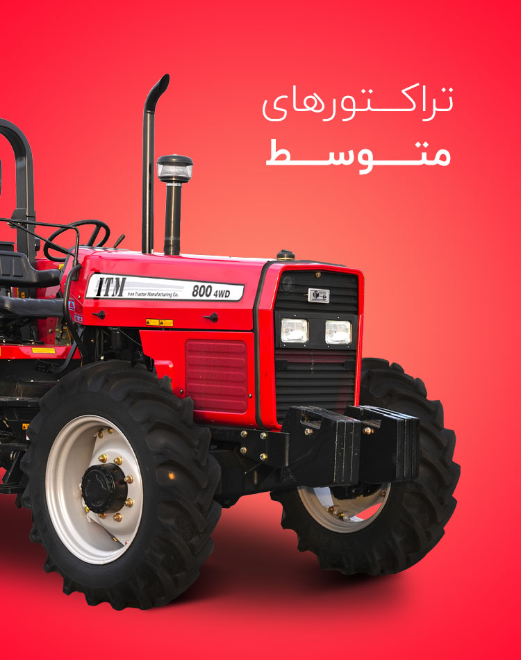 متوسط
