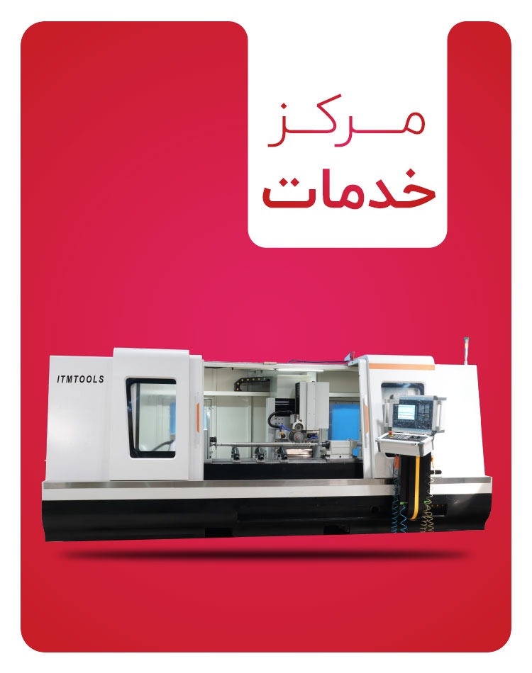 مرکز خدمات